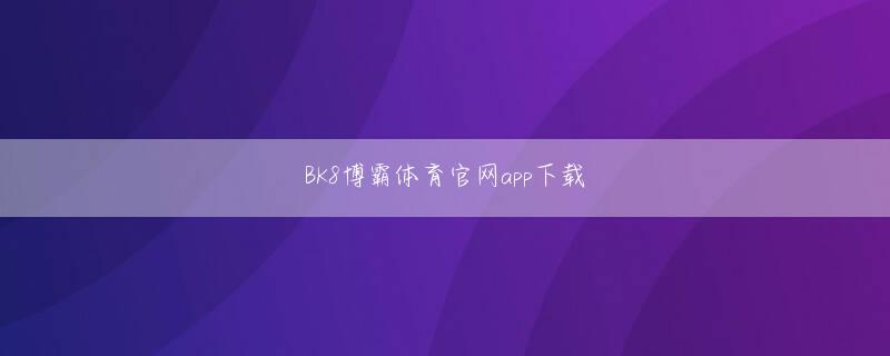凤凰游戏是什么公司的app下载 20 日にはシンガポールのライブ オンライン カジノで花火が行われます