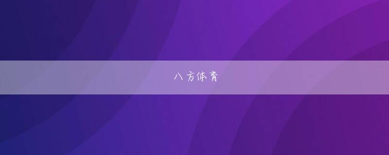 Cut the GRASS 万家博安卓软件下载欢迎你