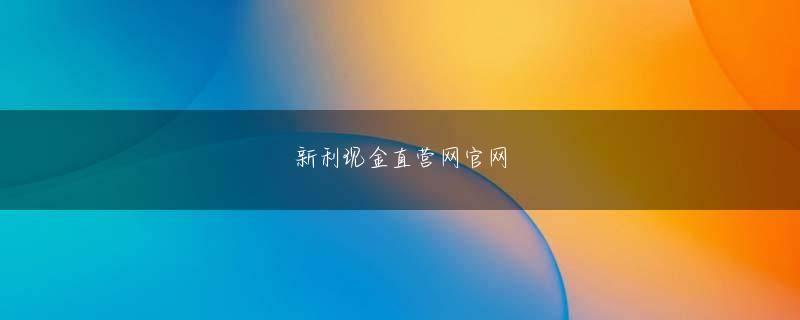 永乐贵宾厅APP网页版登录 宇宙の力は阿修羅剣の影響を受ける