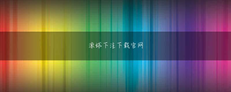 Double Rainbow bob体彩官网官方官网app下载