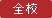 AG捕鱼客户端官方地址 さらに今年1月、六つ目として、筋萎縮性側索硬化症（ALS）の治験が始まった